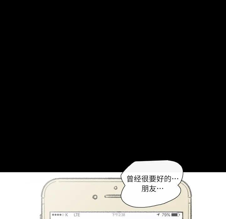 大声说爱我[顶通]韩漫全集-第2话无删减无遮挡章节图片 