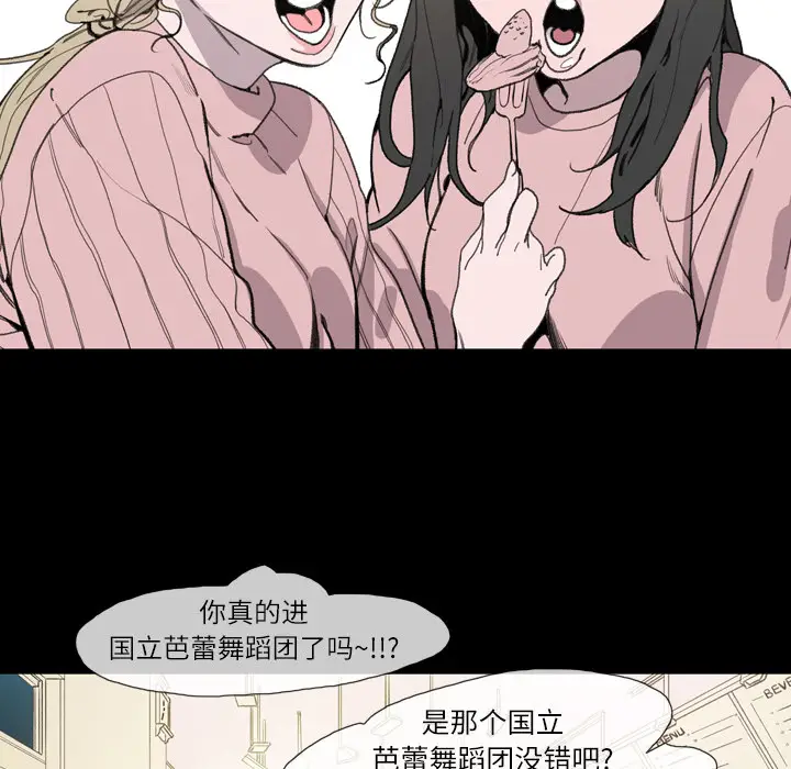 大声说爱我[顶通]韩漫全集-第2话无删减无遮挡章节图片 