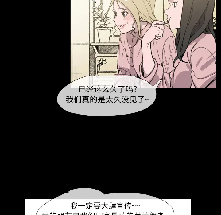 大声说爱我[顶通]韩漫全集-第2话无删减无遮挡章节图片 