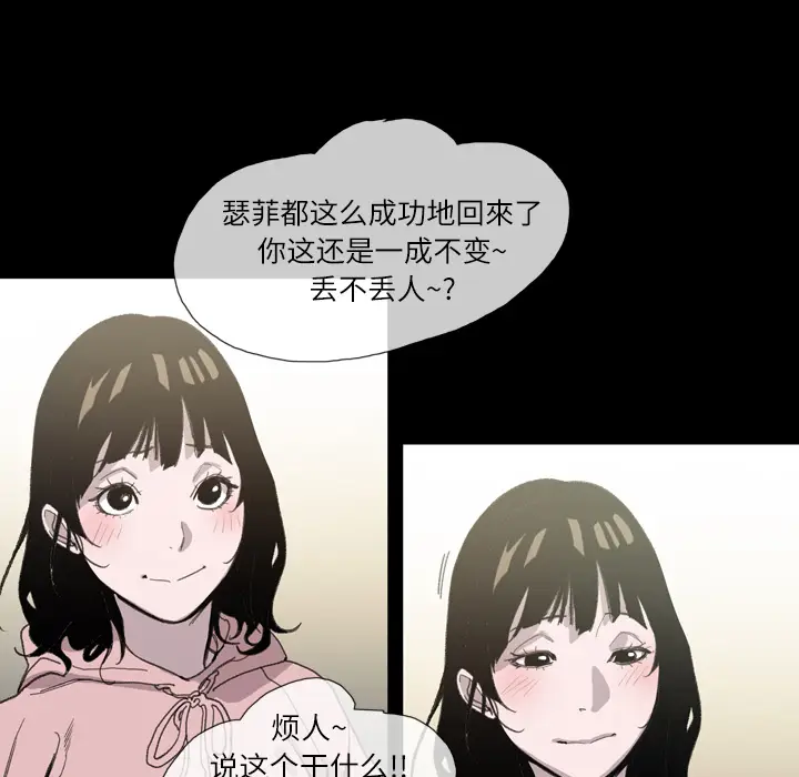 大声说爱我[顶通]韩漫全集-第2话无删减无遮挡章节图片 