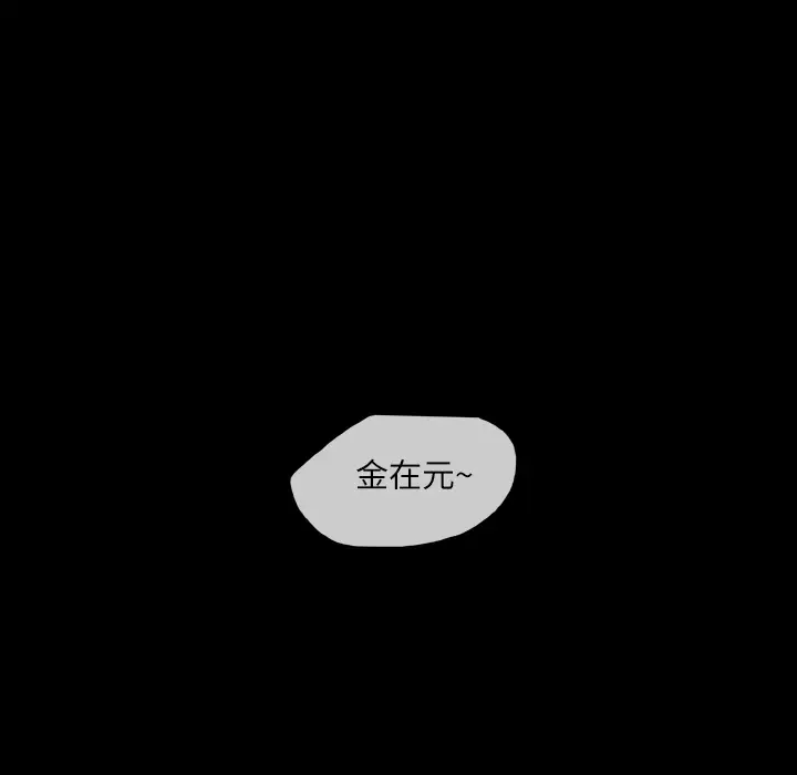 大声说爱我[顶通]韩漫全集-第2话无删减无遮挡章节图片 