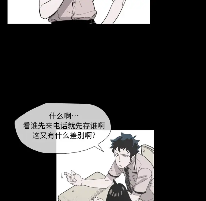 大声说爱我[顶通]韩漫全集-第2话无删减无遮挡章节图片 