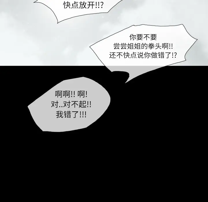 大声说爱我[顶通]韩漫全集-第2话无删减无遮挡章节图片 