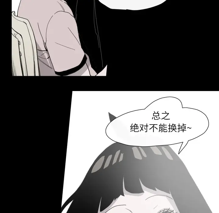 大声说爱我[顶通]韩漫全集-第2话无删减无遮挡章节图片 