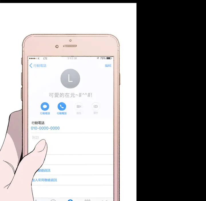 大声说爱我[顶通]韩漫全集-第2话无删减无遮挡章节图片 