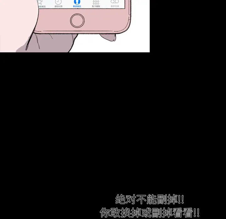 大声说爱我[顶通]韩漫全集-第2话无删减无遮挡章节图片 