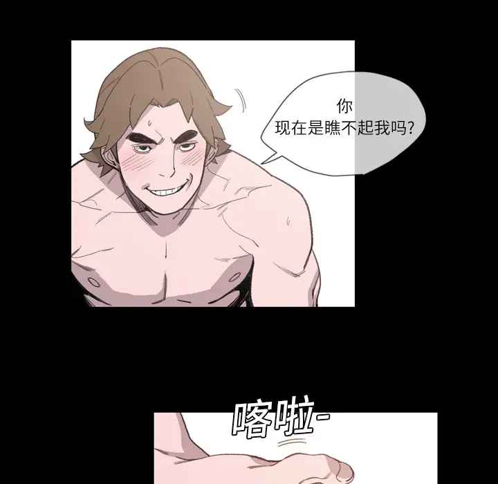 大声说爱我[顶通]韩漫全集-第2话无删减无遮挡章节图片 
