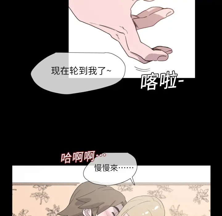 大声说爱我[顶通]韩漫全集-第2话无删减无遮挡章节图片 