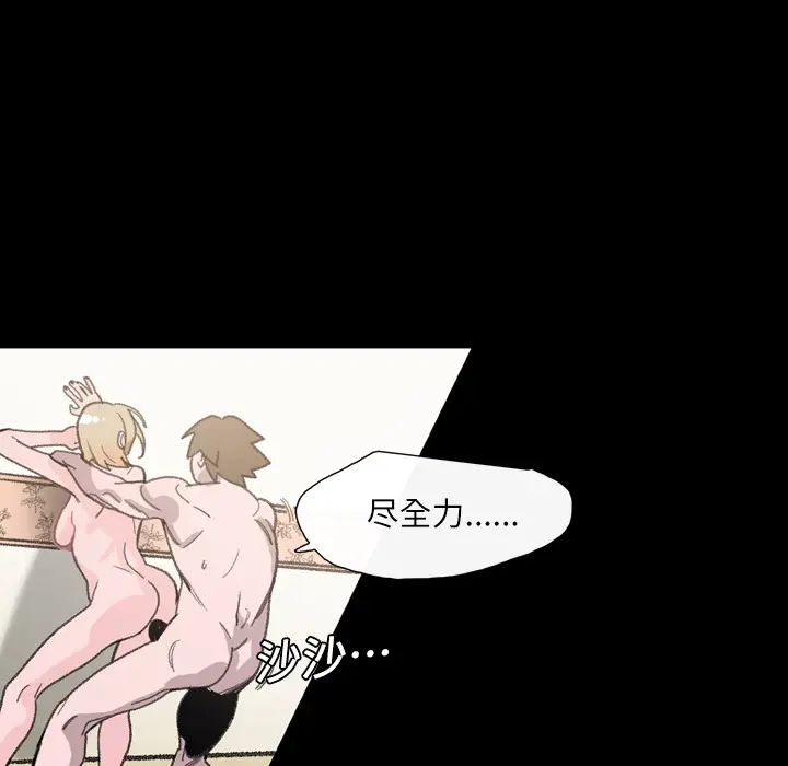 大声说爱我[顶通]韩漫全集-第2话无删减无遮挡章节图片 