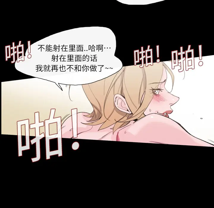 大声说爱我[顶通]韩漫全集-第2话无删减无遮挡章节图片 