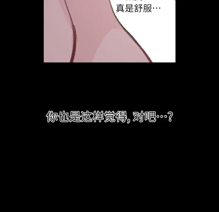 大声说爱我[顶通]韩漫全集-第2话无删减无遮挡章节图片 