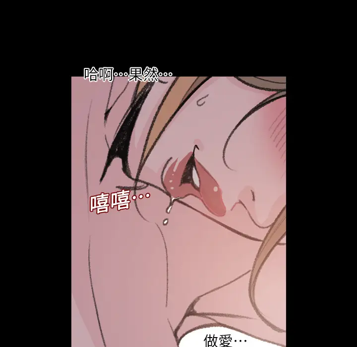 大声说爱我[顶通]韩漫全集-第2话无删减无遮挡章节图片 
