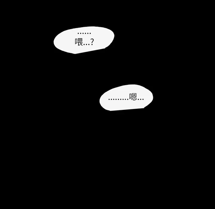 大声说爱我[顶通]韩漫全集-第2话无删减无遮挡章节图片 