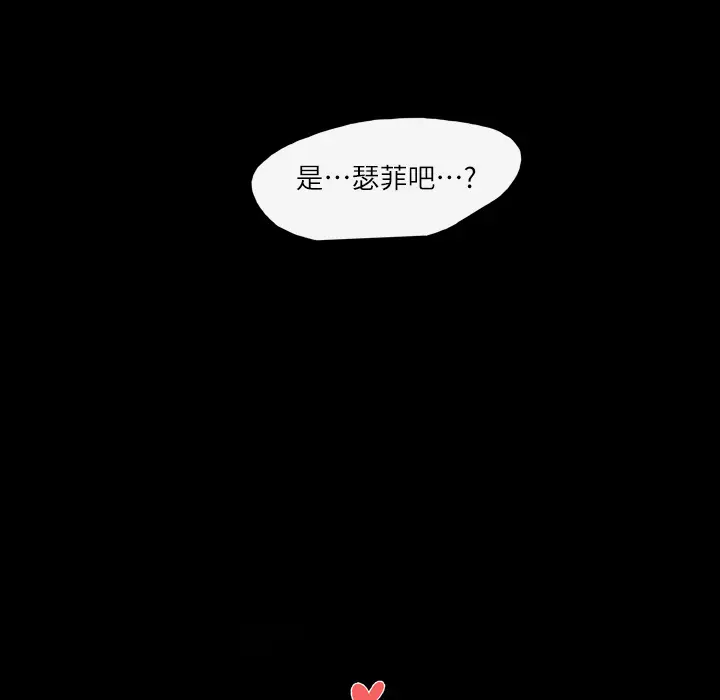 大声说爱我[顶通]韩漫全集-第2话无删减无遮挡章节图片 
