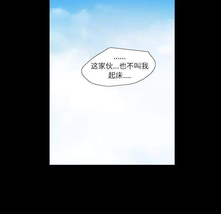 大声说爱我[顶通]韩漫全集-第3话无删减无遮挡章节图片 