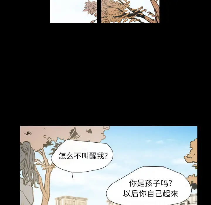 大声说爱我[顶通]韩漫全集-第3话无删减无遮挡章节图片 