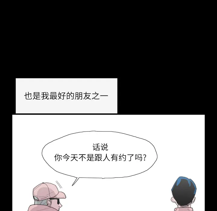 大声说爱我[顶通]韩漫全集-第3话无删减无遮挡章节图片 