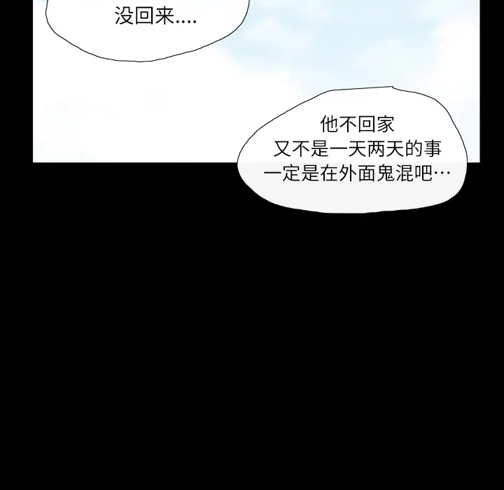 大声说爱我[顶通]韩漫全集-第3话无删减无遮挡章节图片 