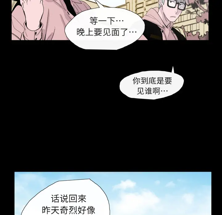 大声说爱我[顶通]韩漫全集-第3话无删减无遮挡章节图片 