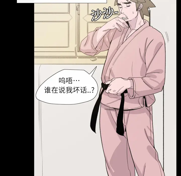 大声说爱我[顶通]韩漫全集-第3话无删减无遮挡章节图片 