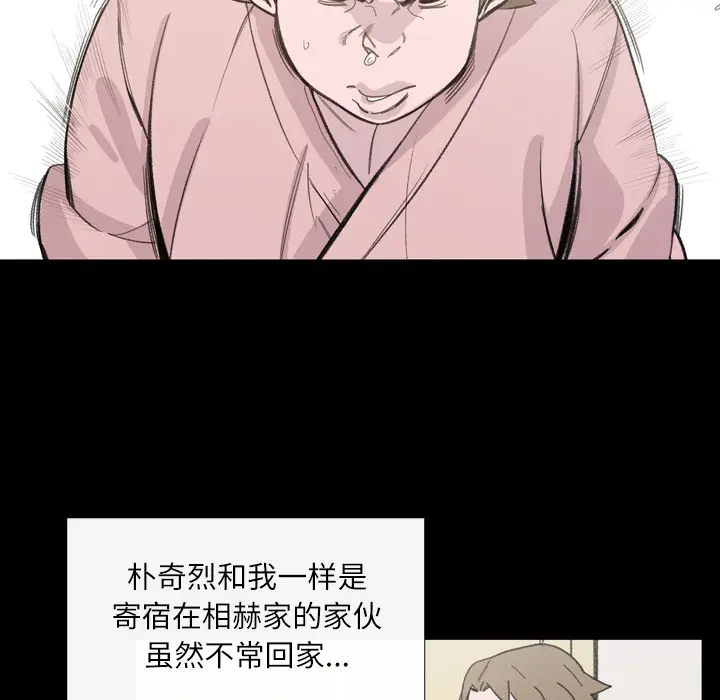 大声说爱我[顶通]韩漫全集-第3话无删减无遮挡章节图片 