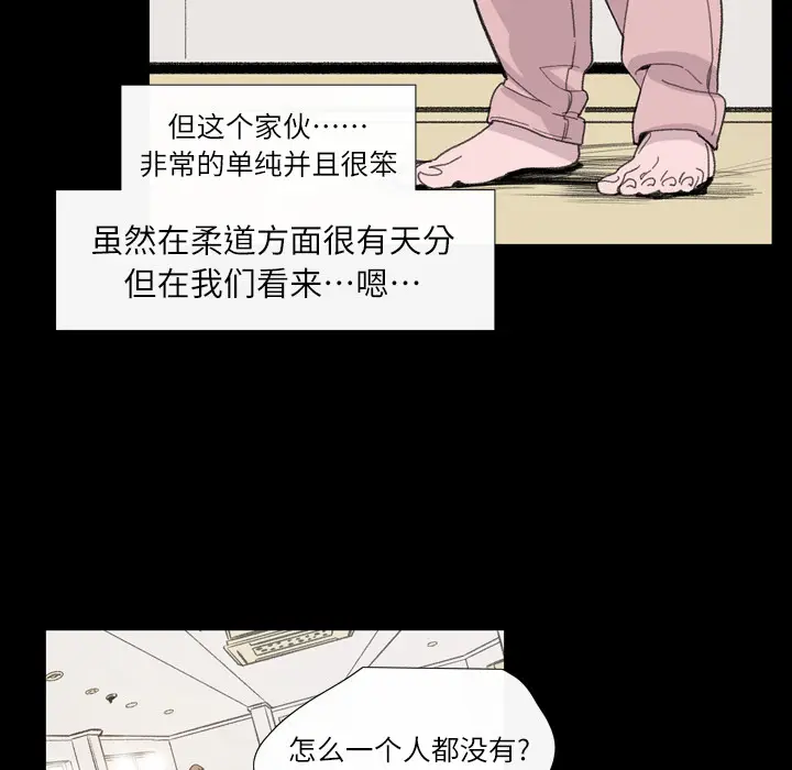 大声说爱我[顶通]韩漫全集-第3话无删减无遮挡章节图片 
