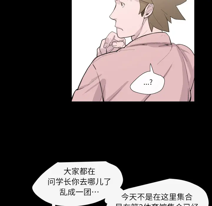 大声说爱我[顶通]韩漫全集-第3话无删减无遮挡章节图片 