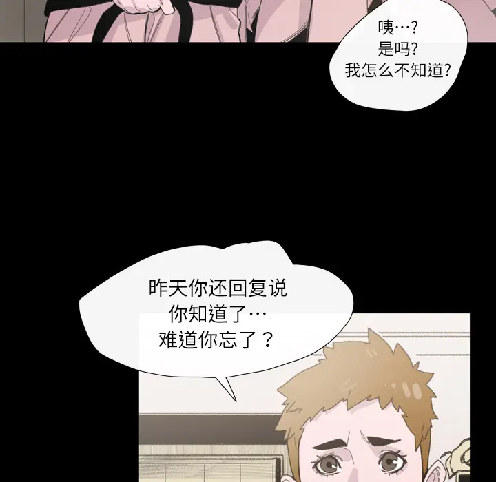 大声说爱我[顶通]韩漫全集-第3话无删减无遮挡章节图片 