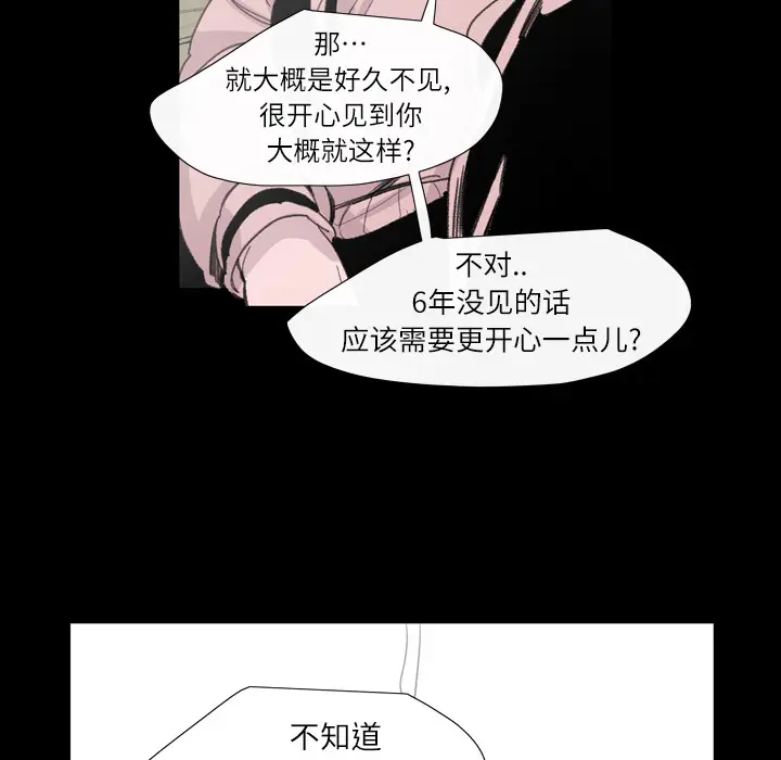大声说爱我[顶通]韩漫全集-第3话无删减无遮挡章节图片 
