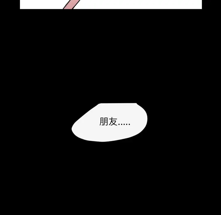 大声说爱我[顶通]韩漫全集-第3话无删减无遮挡章节图片 