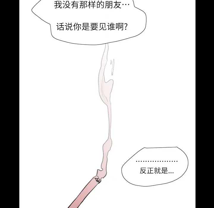 大声说爱我[顶通]韩漫全集-第3话无删减无遮挡章节图片 