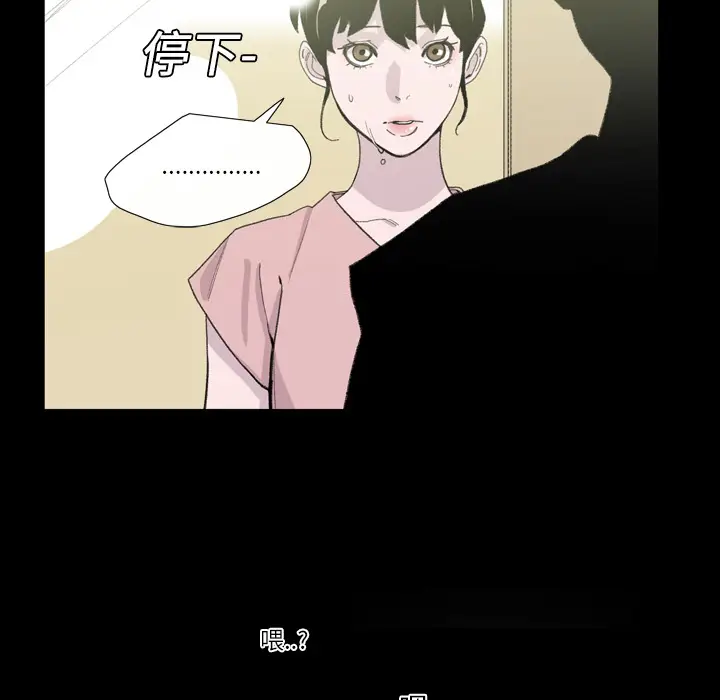 大声说爱我[顶通]韩漫全集-第3话无删减无遮挡章节图片 