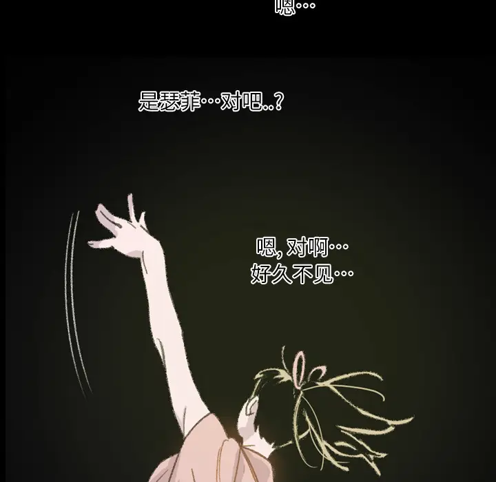 大声说爱我[顶通]韩漫全集-第3话无删减无遮挡章节图片 