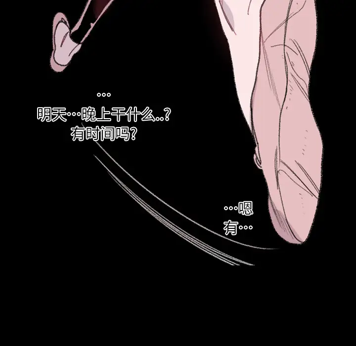 大声说爱我[顶通]韩漫全集-第3话无删减无遮挡章节图片 