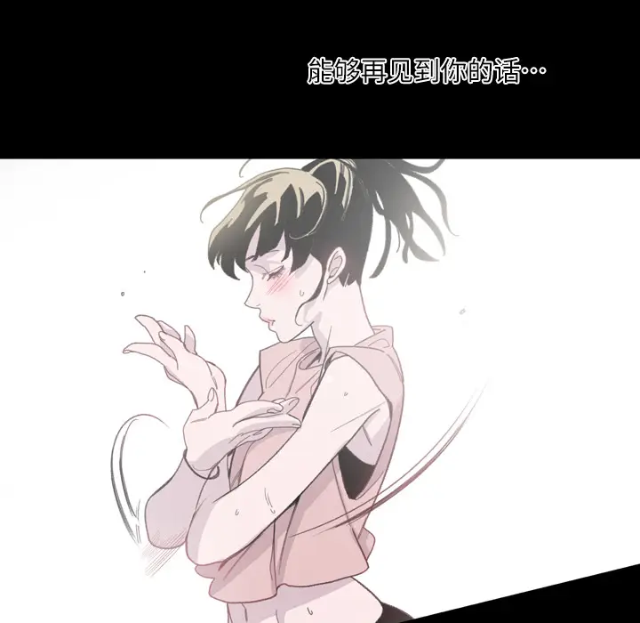 大声说爱我[顶通]韩漫全集-第3话无删减无遮挡章节图片 