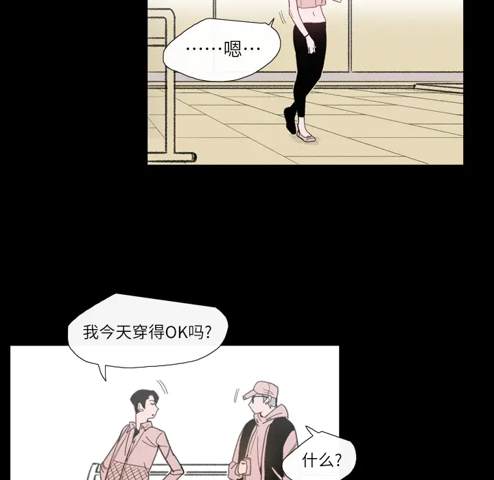 大声说爱我[顶通]韩漫全集-第3话无删减无遮挡章节图片 