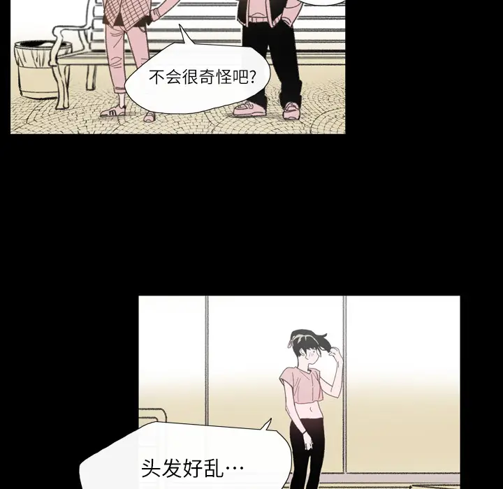 大声说爱我[顶通]韩漫全集-第3话无删减无遮挡章节图片 