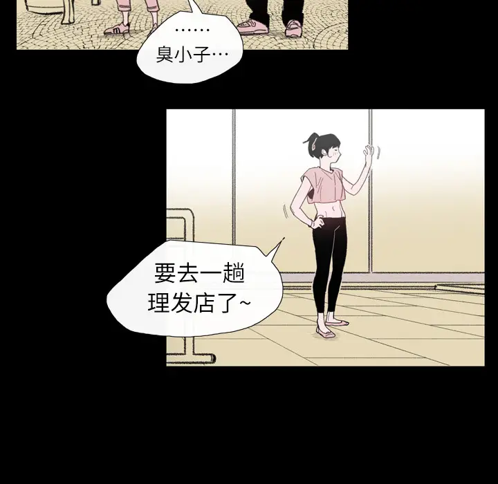 大声说爱我[顶通]韩漫全集-第3话无删减无遮挡章节图片 