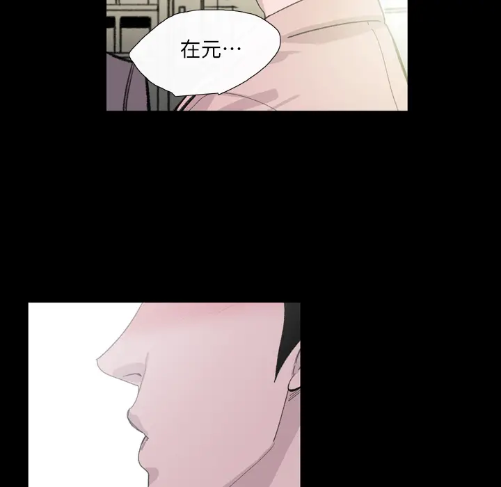大声说爱我[顶通]韩漫全集-第4话无删减无遮挡章节图片 