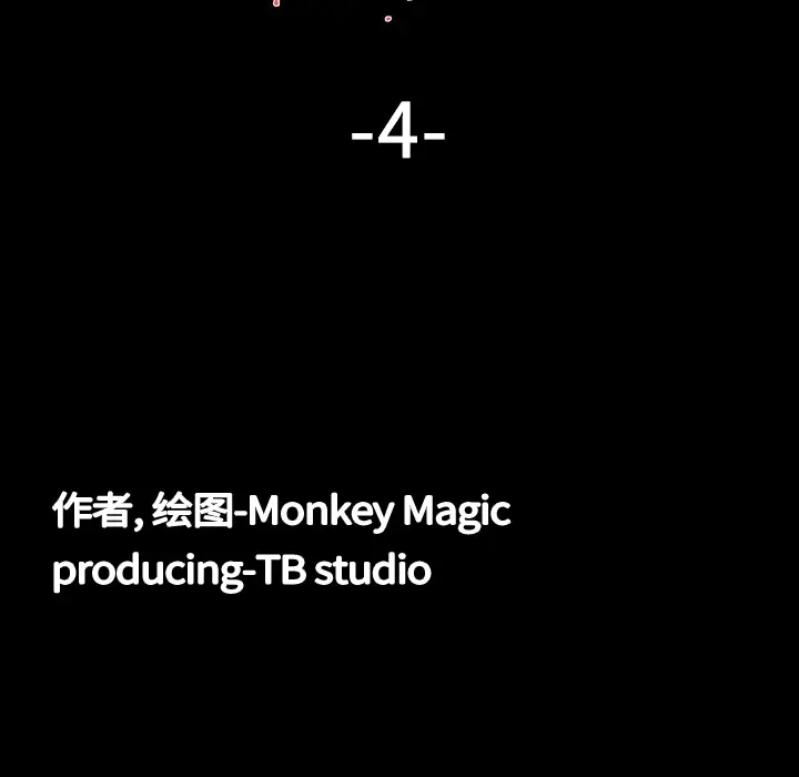大声说爱我[顶通]韩漫全集-第4话无删减无遮挡章节图片 
