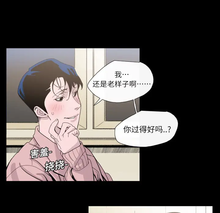 大声说爱我[顶通]韩漫全集-第4话无删减无遮挡章节图片 