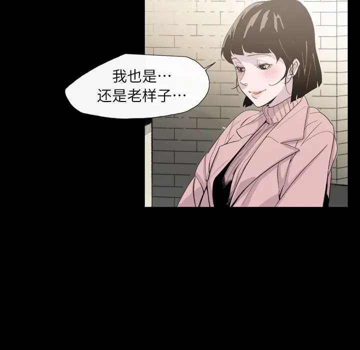 大声说爱我[顶通]韩漫全集-第4话无删减无遮挡章节图片 