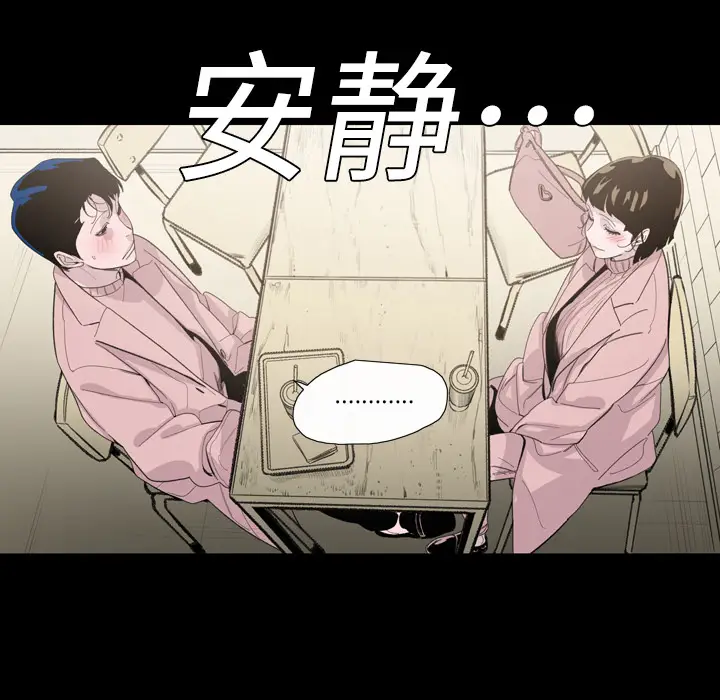 大声说爱我[顶通]韩漫全集-第4话无删减无遮挡章节图片 