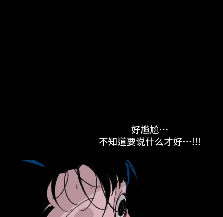 大声说爱我[顶通]韩漫全集-第4话无删减无遮挡章节图片 