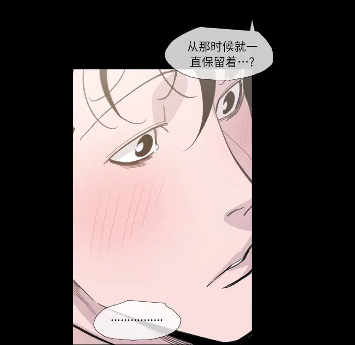 大声说爱我[顶通]韩漫全集-第4话无删减无遮挡章节图片 