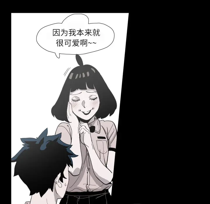 大声说爱我[顶通]韩漫全集-第4话无删减无遮挡章节图片 