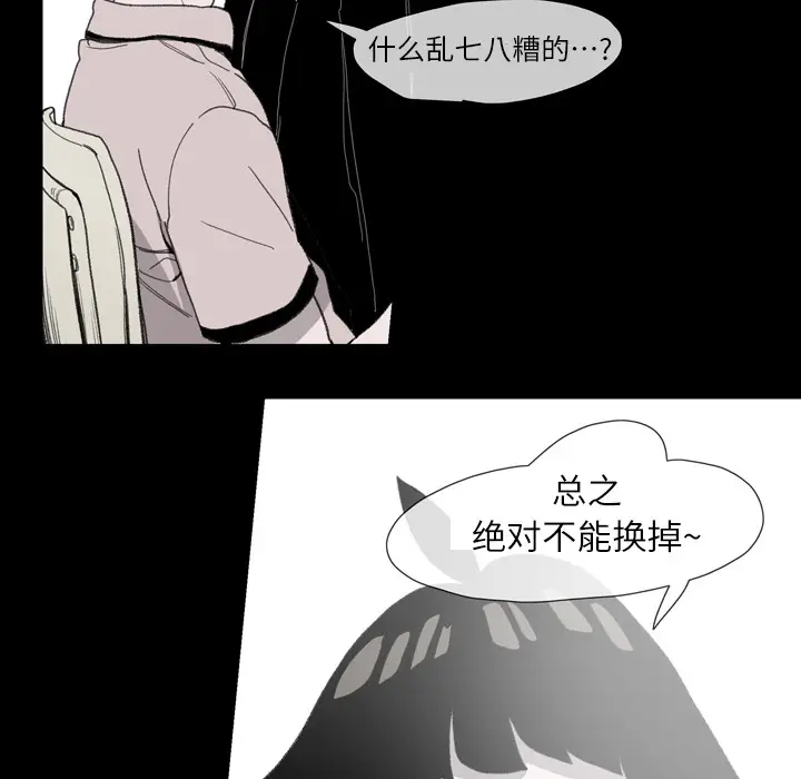 大声说爱我[顶通]韩漫全集-第4话无删减无遮挡章节图片 