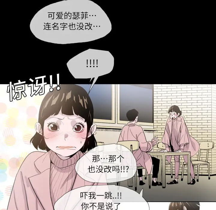 大声说爱我[顶通]韩漫全集-第4话无删减无遮挡章节图片 