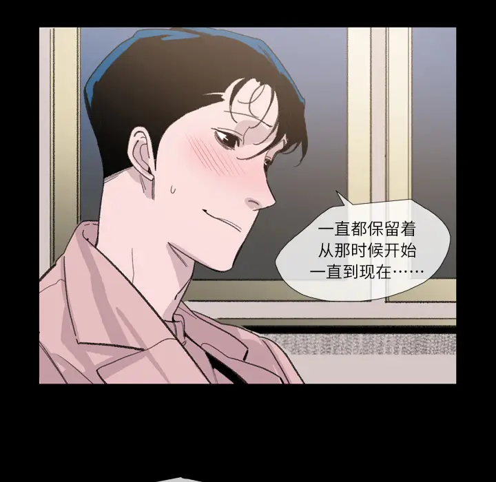 大声说爱我[顶通]韩漫全集-第4话无删减无遮挡章节图片 