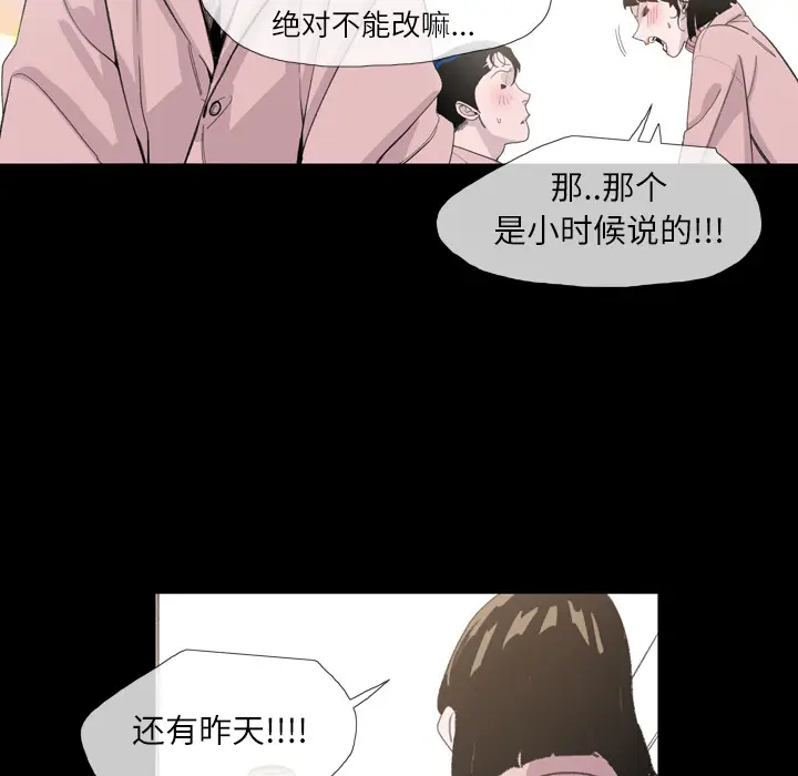 大声说爱我[顶通]韩漫全集-第4话无删减无遮挡章节图片 
